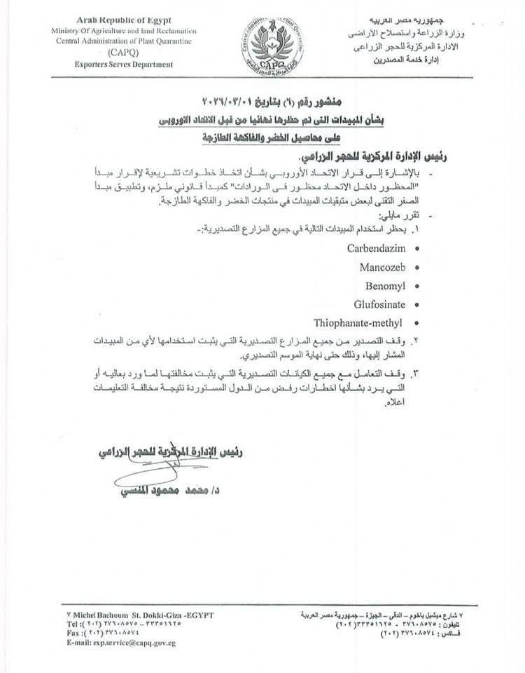 مبيدات 2 مبيدات 2